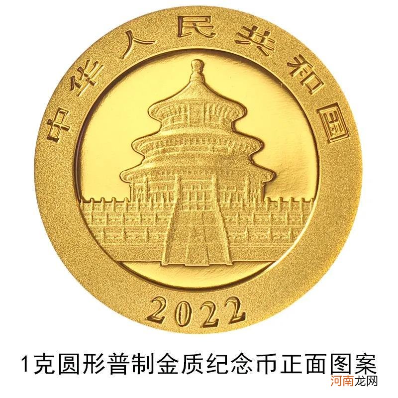 2022版熊猫金银纪念币一套14枚 2022年熊猫纪念币发行量