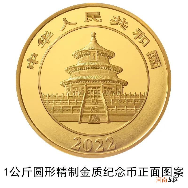 2022版熊猫金银纪念币一套14枚 2022年熊猫纪念币发行量