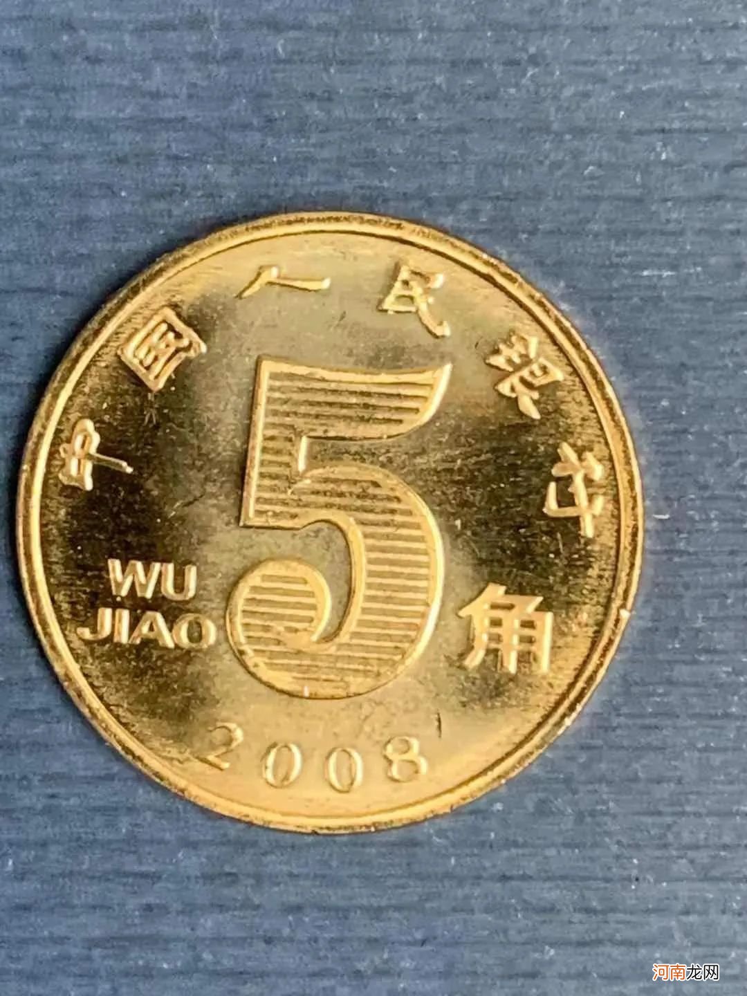 实拍五角硬币的四世同堂 5毛钱硬币直径多少mm