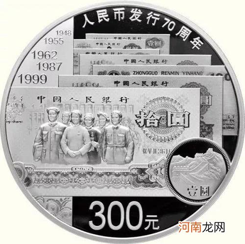 70周年纪念币纯银纯金 70周年纪念币是什么材质做的