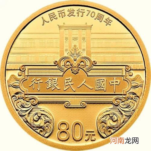 70周年纪念币纯银纯金 70周年纪念币是什么材质做的