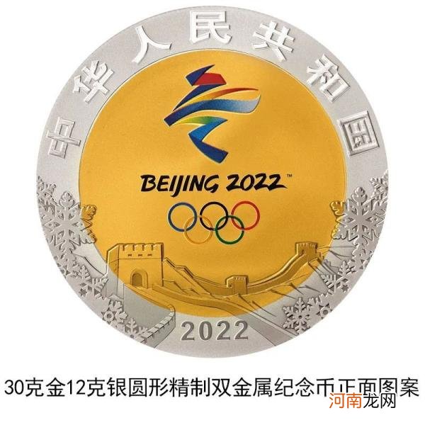 奥运金币最新价格2020年