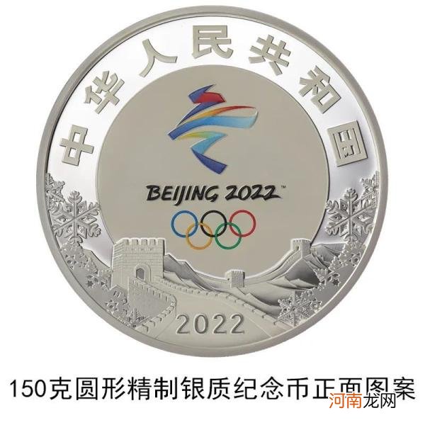 奥运金币最新价格2020年