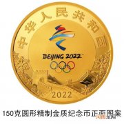 奥运金币最新价格2020年