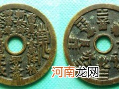 神秘八卦花钱来历与其用途 八卦钱真假及作用