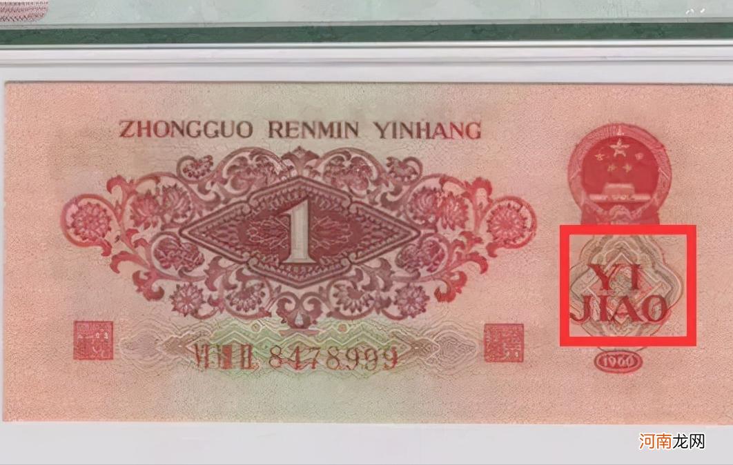 枣红一角中的豹子号单张价值一万二 豹子号人民币收藏价格