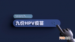 hpv疫苗接种禁忌症和注意事项 什么时候接种hpv疫苗最合适