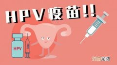 九价疫苗该如何选择 hpv疫苗接种多久能怀孕