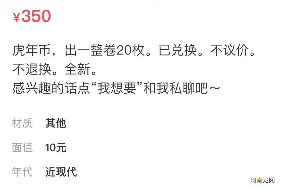 虎年纪念币市场持续火热 虎年纪念币最新消息