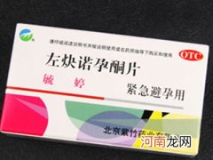 一个月吃了三次紧急避孕药对身休的副作用有多