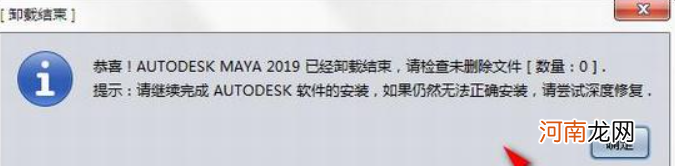 autodesk卸载不了怎么办优质