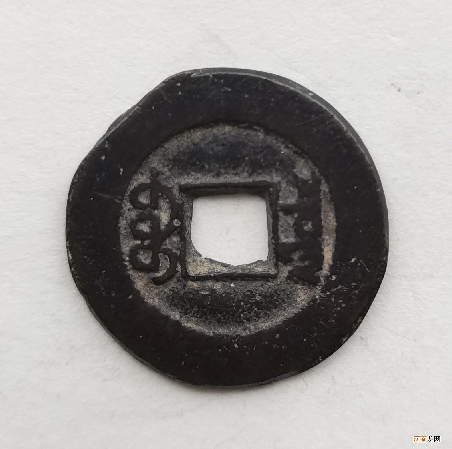 同治通宝多大算大样及标准尺寸