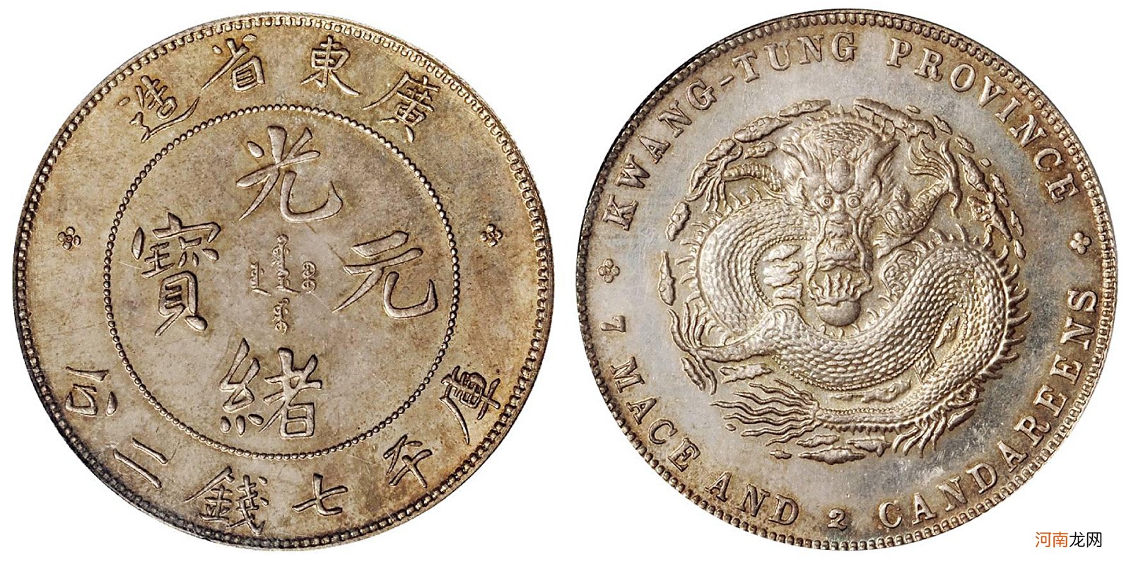 中国近代机制币的开端 银元机制币是什么意思