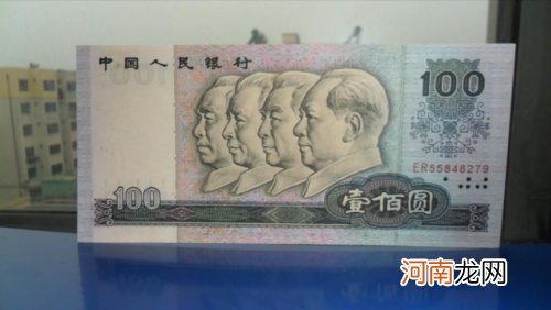 四版币中的100元纸币 100元人民币尺寸