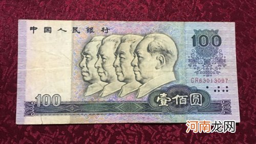 四版币中的100元纸币 100元人民币尺寸