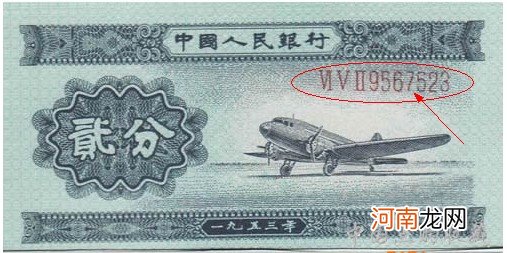 1953年2分纸币值多少钱
