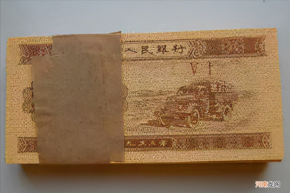 1953年一分钱纸币回收价格表