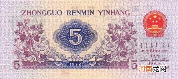 1972年5角元人民币冠号及市场行情 1972年5角纸币价格