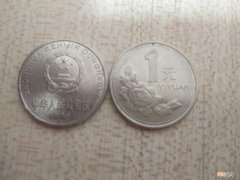 1996年1元牡丹硬币值多少钱