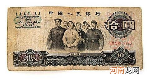 第三套人民币十元有几个版本