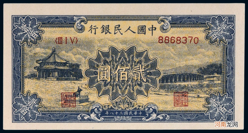 新中国货币的定海神针 第一套人民币有几种面额几种版别