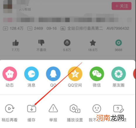 ios保存b站视频到本地相册优质