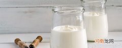 减脂能喝酸奶吗 减脂酸奶真的能减肥吗