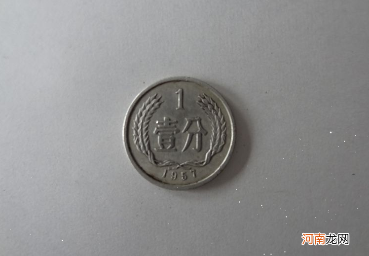 壹分硬币中收藏价值最高的一枚 一分钱硬币哪年最值钱