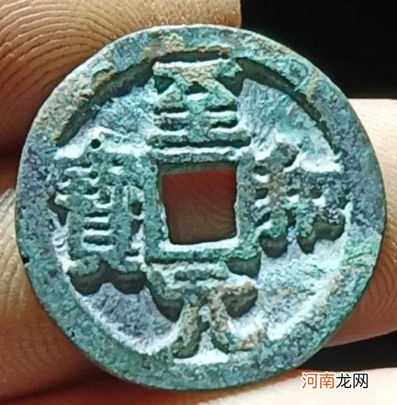 至和元宝图片及价格