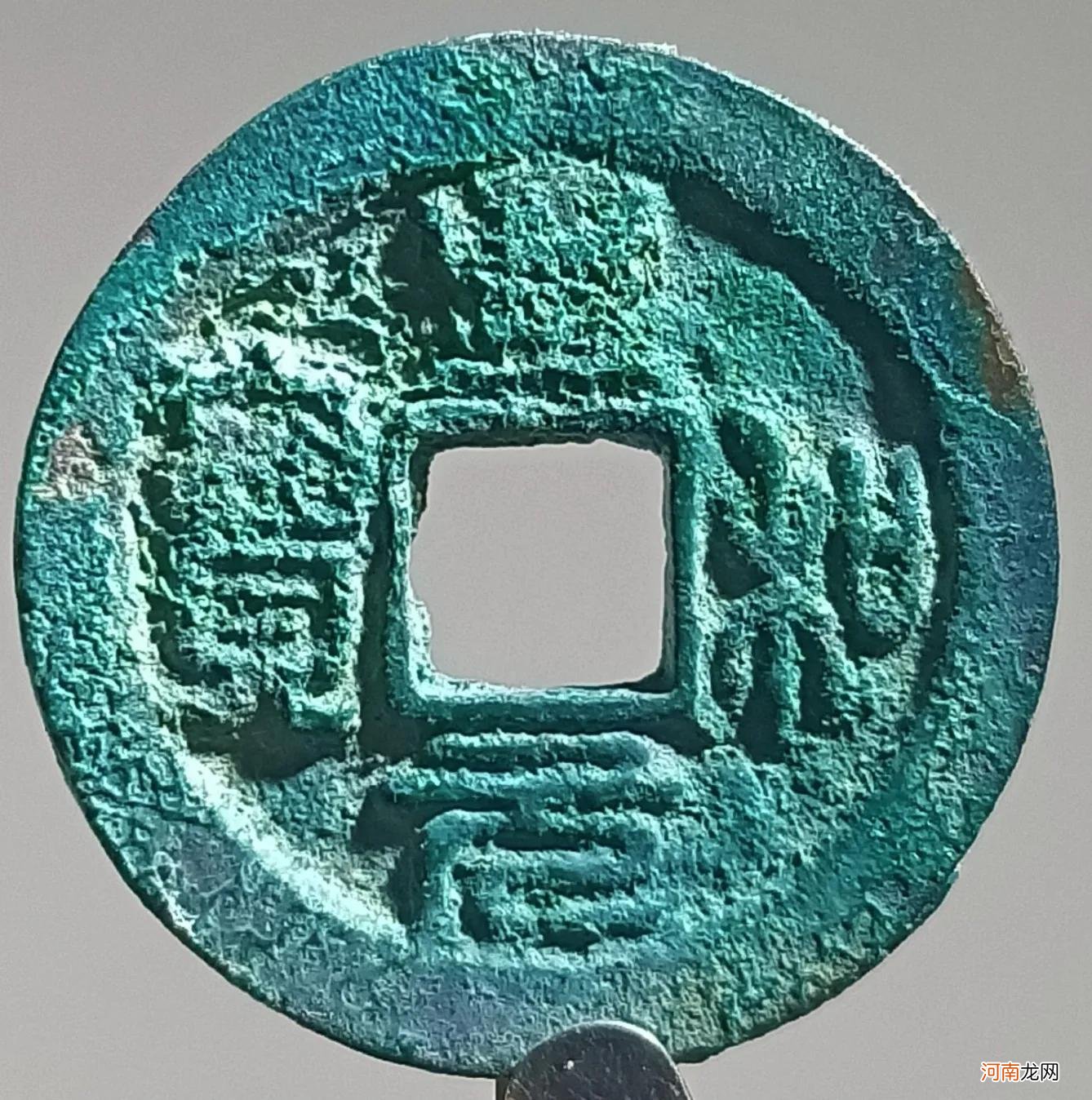 至和元宝图片及价格