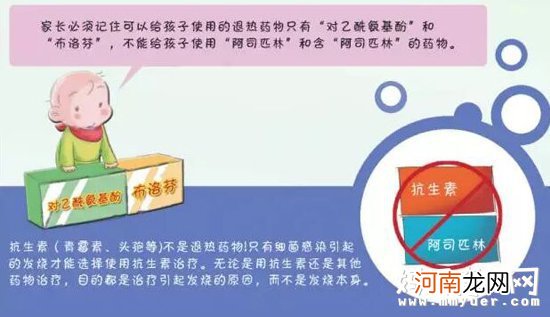 孩子发烧如何退烧？90%宝妈都犯过的错你中“招”了没？