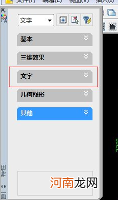 cad文字是几号，怎么改优质