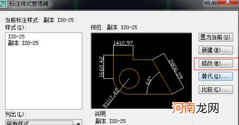 cad文字是几号，怎么改优质