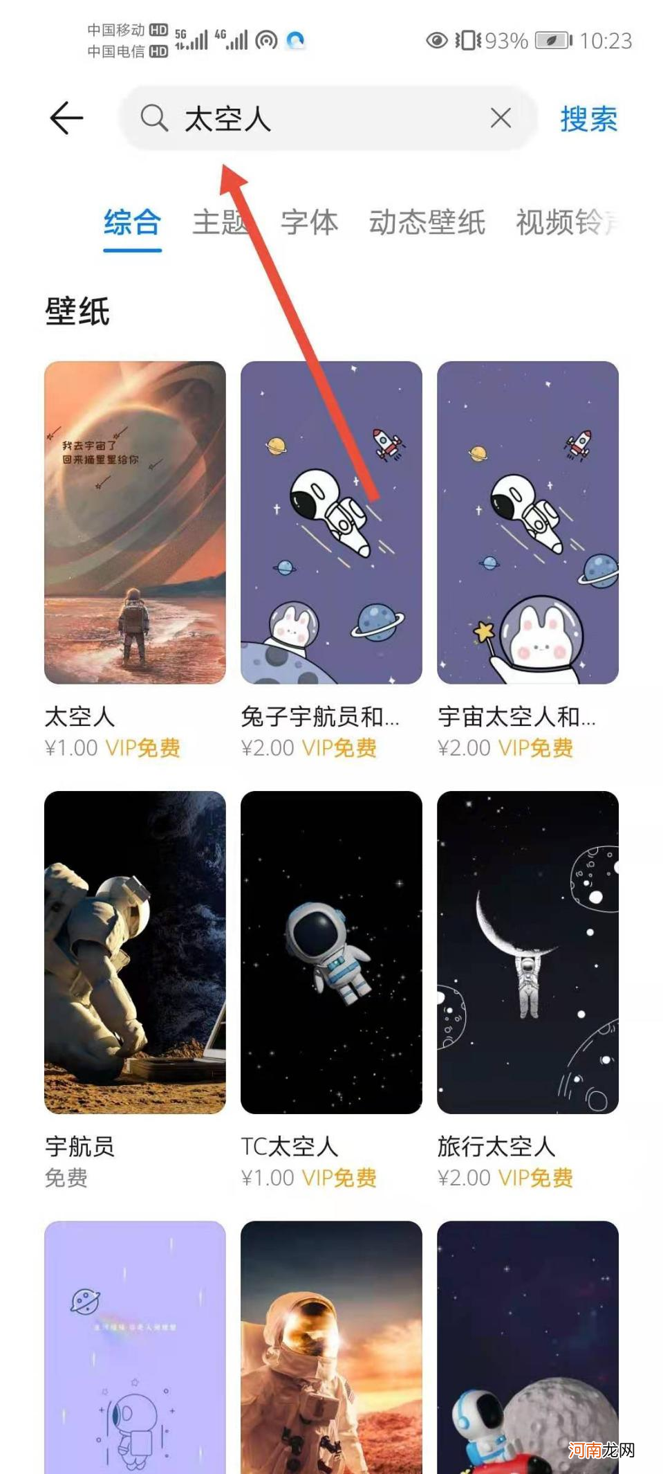 华为手机太空人手机壁纸怎么设置优质