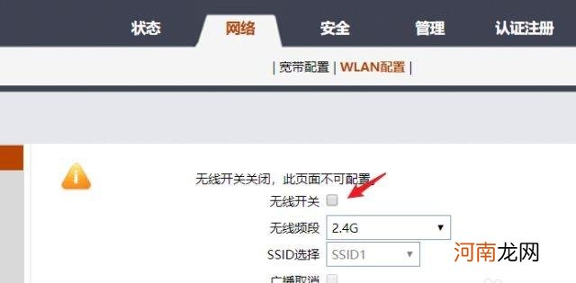 联通光猫自带wifi怎么开启优质