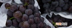 减脂能吃葡萄吗 减肥可以吃葡萄吗?