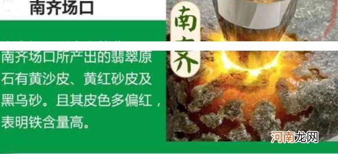 著名的翡翠场口特性和区分 翡翠场口大全介绍