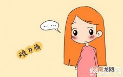 意外怀孕有什么征兆？有这5个就要高度警惕你可能怀孕了