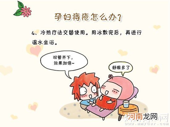 10个孕妈9个痔！孕妇长痔疮怎么办 物理疗法更安全