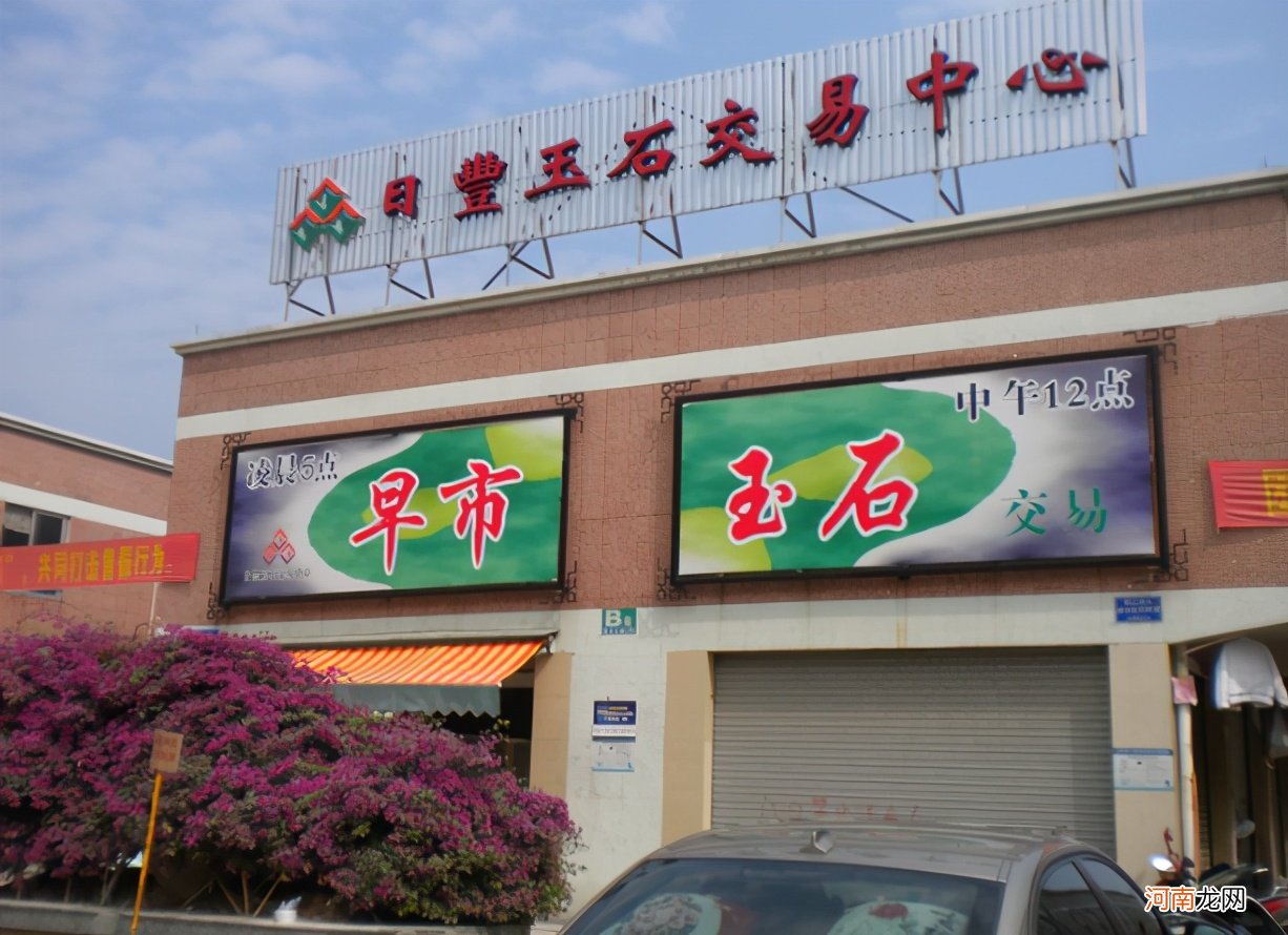 中国大型的翡翠交易市场 翡翠进货去哪里合适