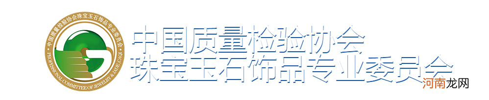 国内172家靠谱的珠宝鉴定机构清单 翡翠权威鉴定机构