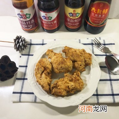 香酥鸡翅这样做好吃到允手指 鸡翅怎么炸好吃又脆又香