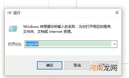 win7怎么打开注册表