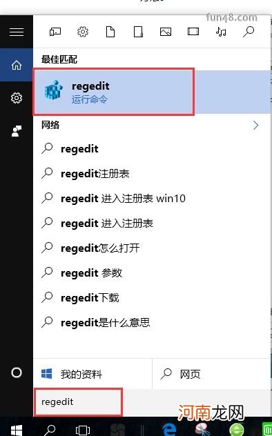 win7怎么打开注册表