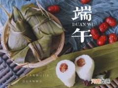 传统红枣粽子 传统粽子的制作方法