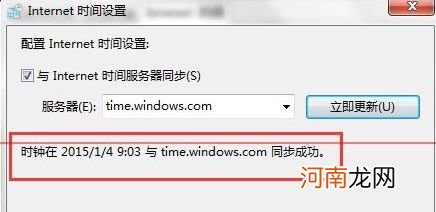 windows时间同步出错怎么办