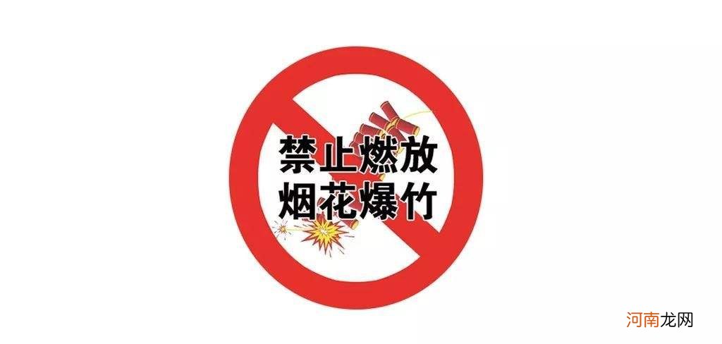 为什么春节放鞭炮的传统被禁止 为什么春节期间不放鞭炮？