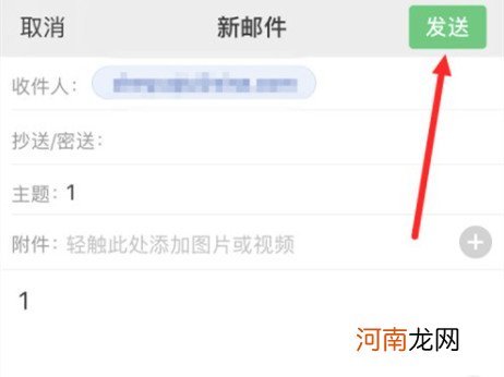 微信电子邮件怎么填?优质