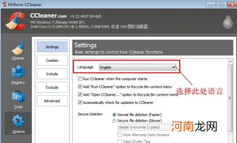 ccleaner怎么设置中文版优质