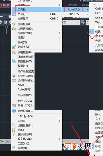 cad2020怎么调成经典模式优质